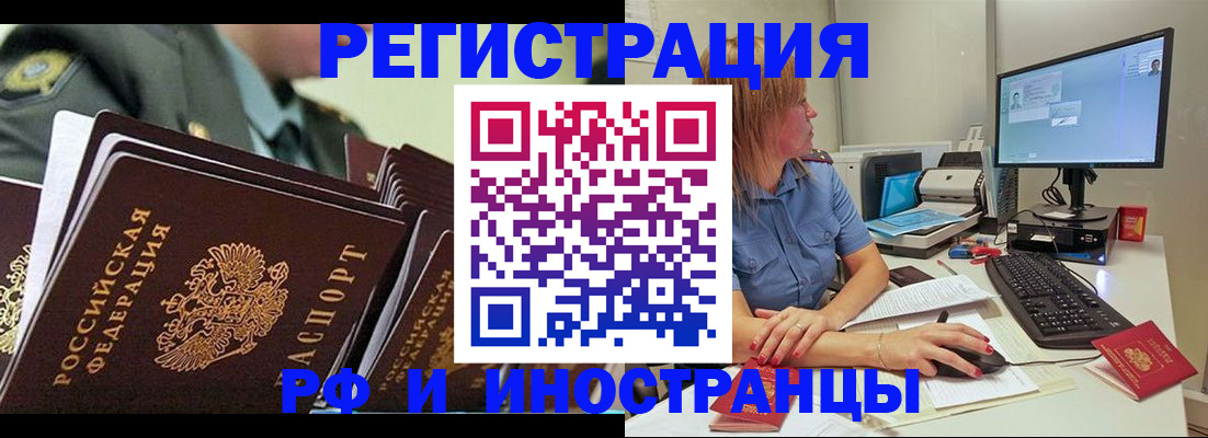 прописка 2025 в Соколе